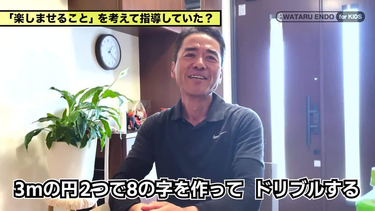 遠藤航For KIDS】サッカー未経験の父親が、少年・遠藤航に伝えたこと