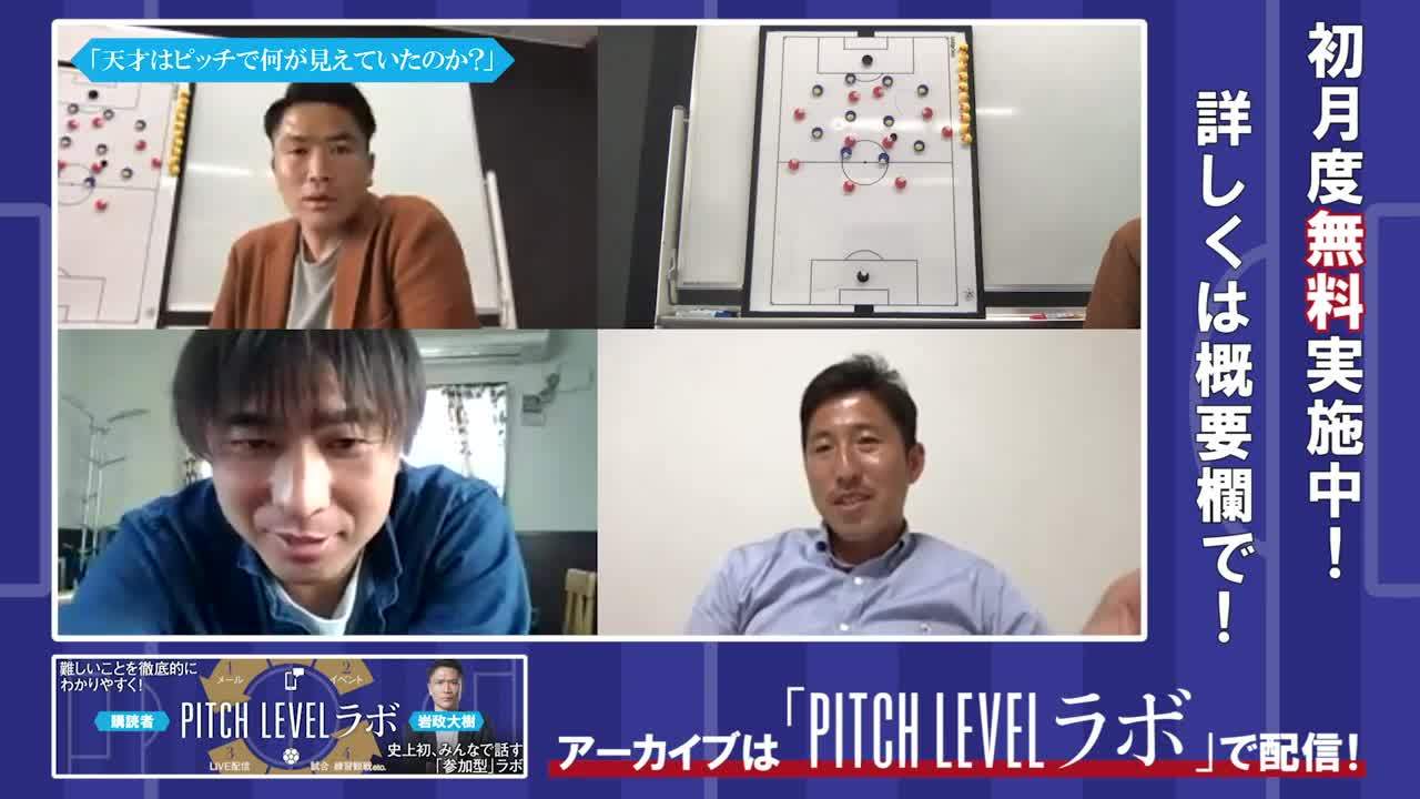 豪華鼎談 本山雅志 野沢拓也 岩政大樹 常勝 鹿島時代の立ち位置 Synchronous シンクロナス 豪華鼎談 本山雅志 野沢拓也 岩政大樹 常勝 鹿島時代の立ち位置 Synchronous シンクロナス