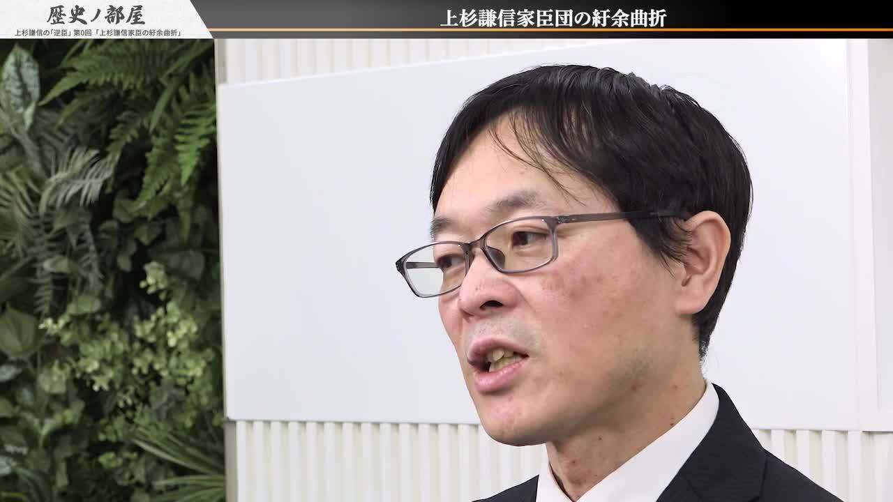 上杉謙信、トップ就任直後「上杉家」「長尾家」の派閥争いと家臣統一の