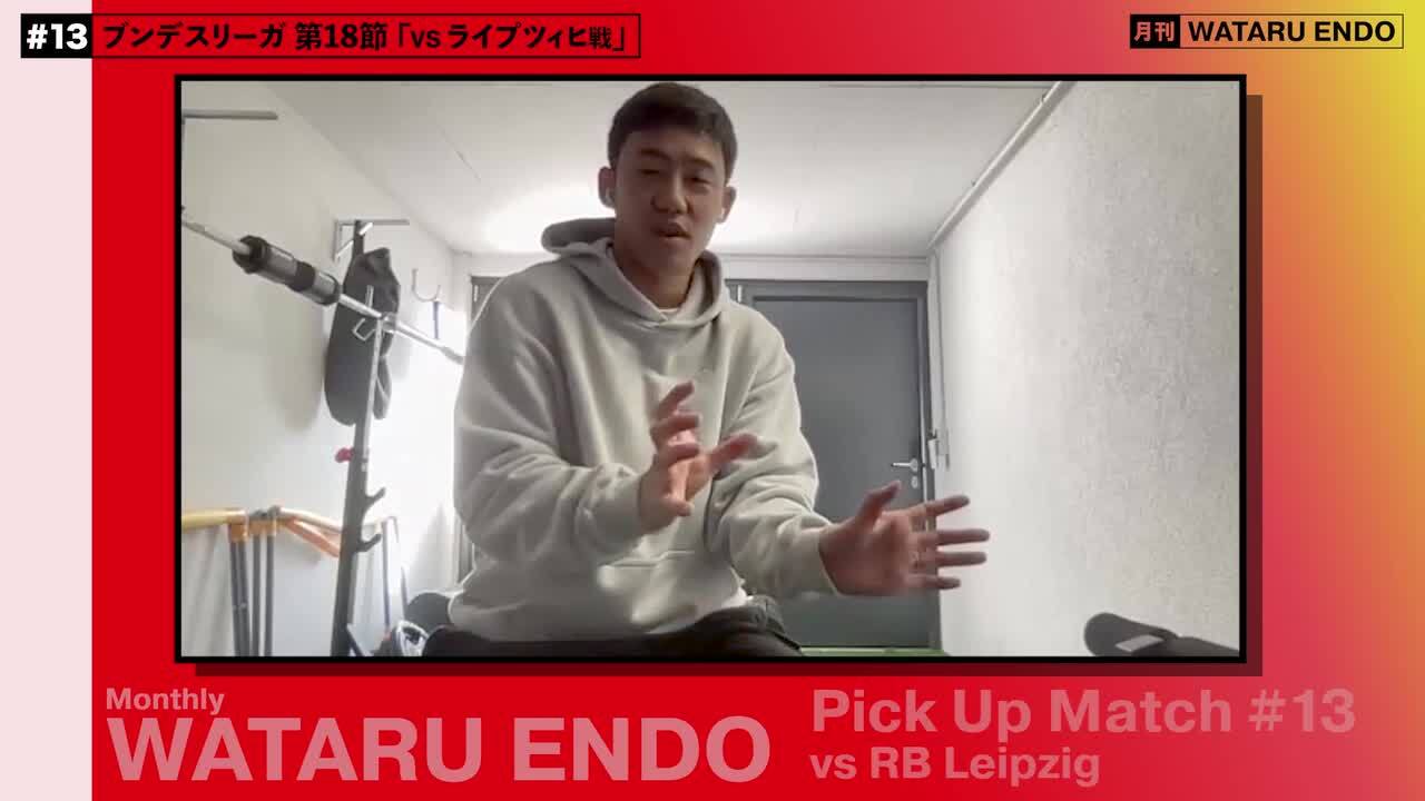 1対1の極意】遠藤航がボールを奪うときに持つ選択肢「1回通させても