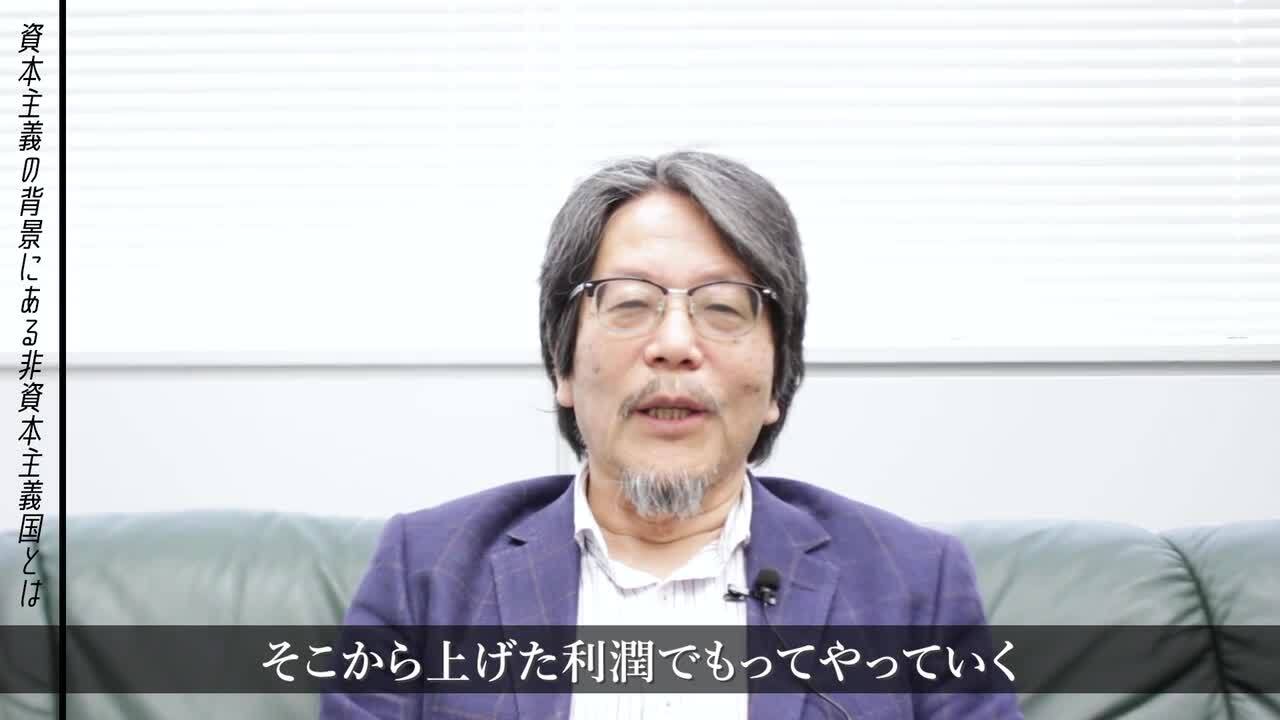 的場昭弘「資本主義全史」